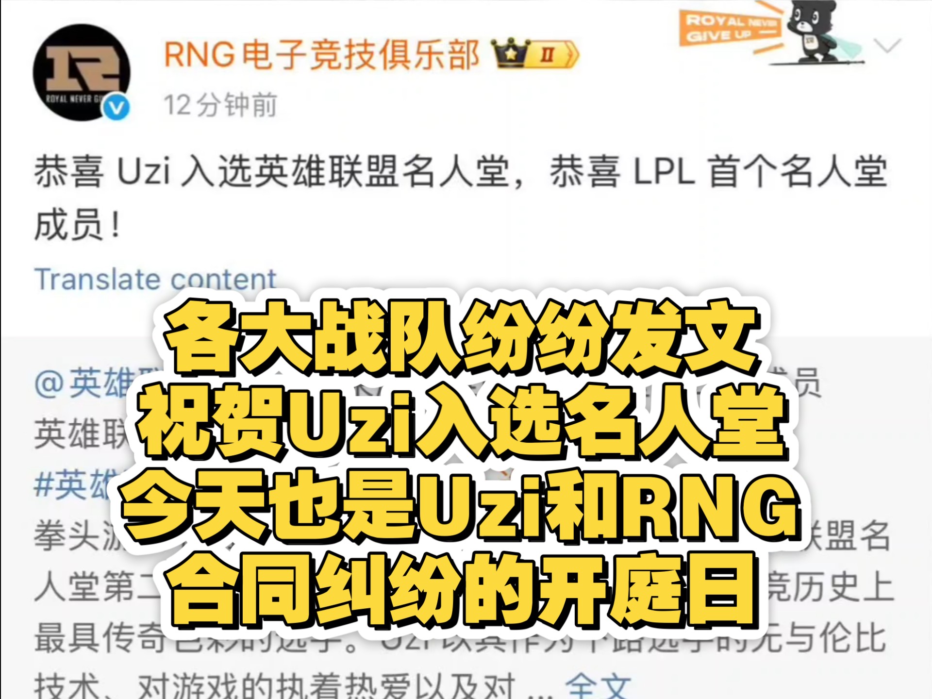 Uzi连续七场比赛得分超过败北，RNG不断突破！的简单介绍-IM电竞真人游戏