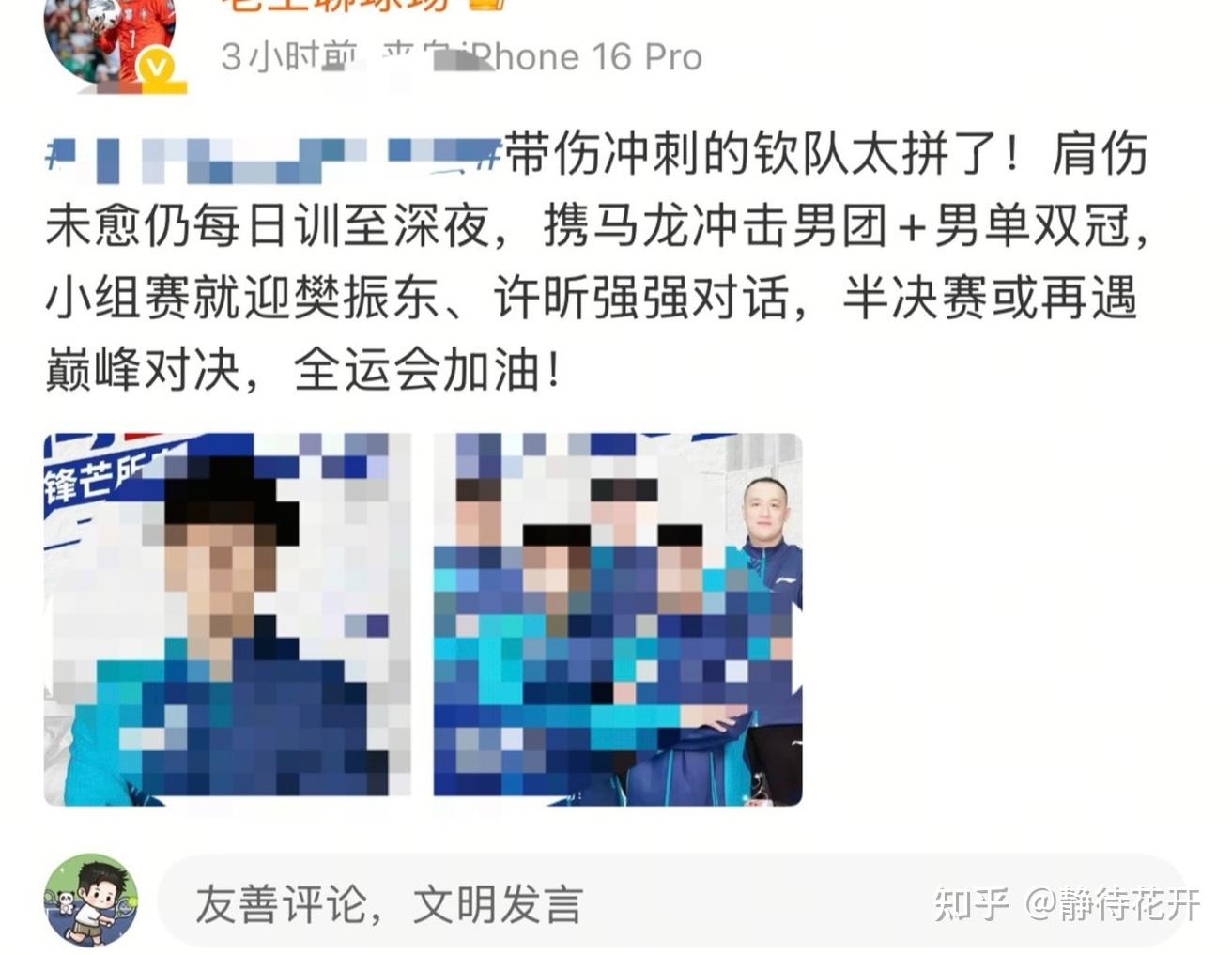 马龙赛后谦逊发言登热搜，马德里竞技横扫广州队引发热议的简单介绍-IM电竞亚洲首选